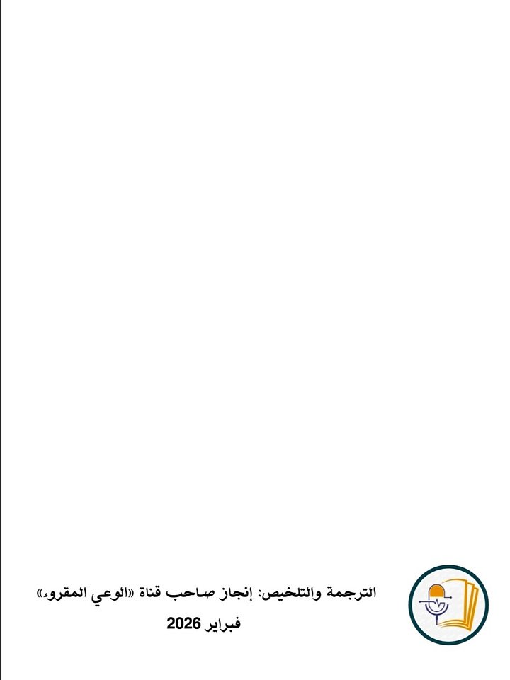 دليل عملي يكشف لماذا تفشل رغم أنك تفهم الطريق — وكيف تتغير فعليًا product image (2)