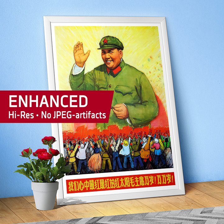 Vintage 1960s China Propaganda Art Print — Mao Zedong vintage roster product image (1)