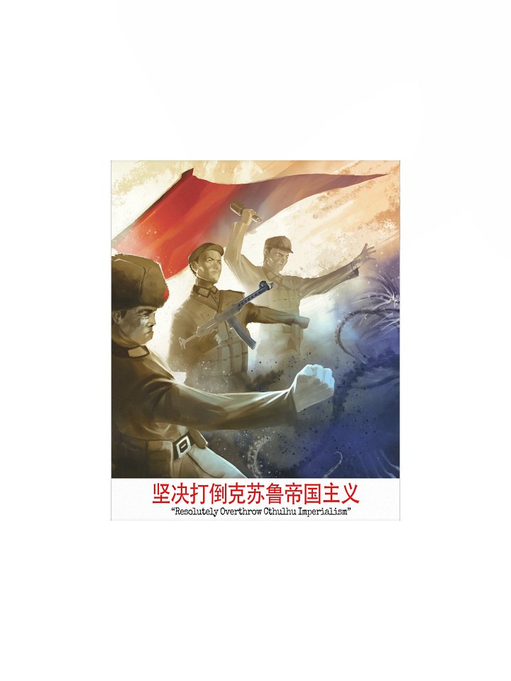 Resolutely Overthrow Cthulhu Imperialism on poster product image (1)
