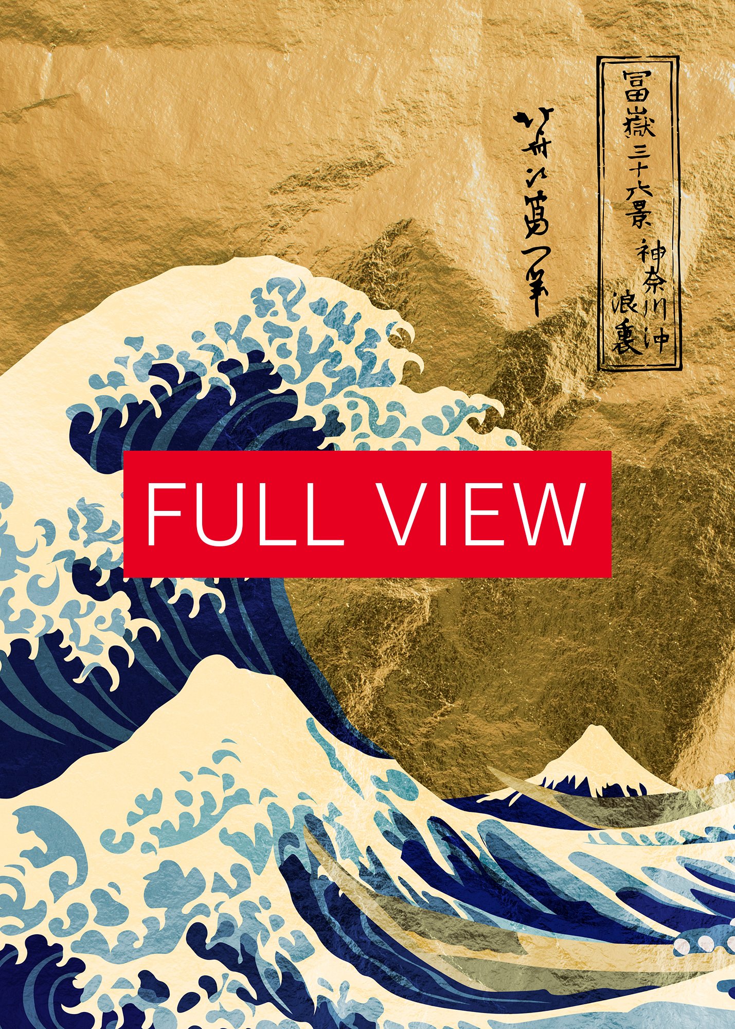 Golden Great Wave off Kanagawa #4 — Japanese golden poster, travel poster, aesthetic poster, landscape poster, wall art print product image (3)