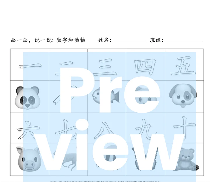 1-10 numbers and animals 一到十 数字和动物 product image (2)