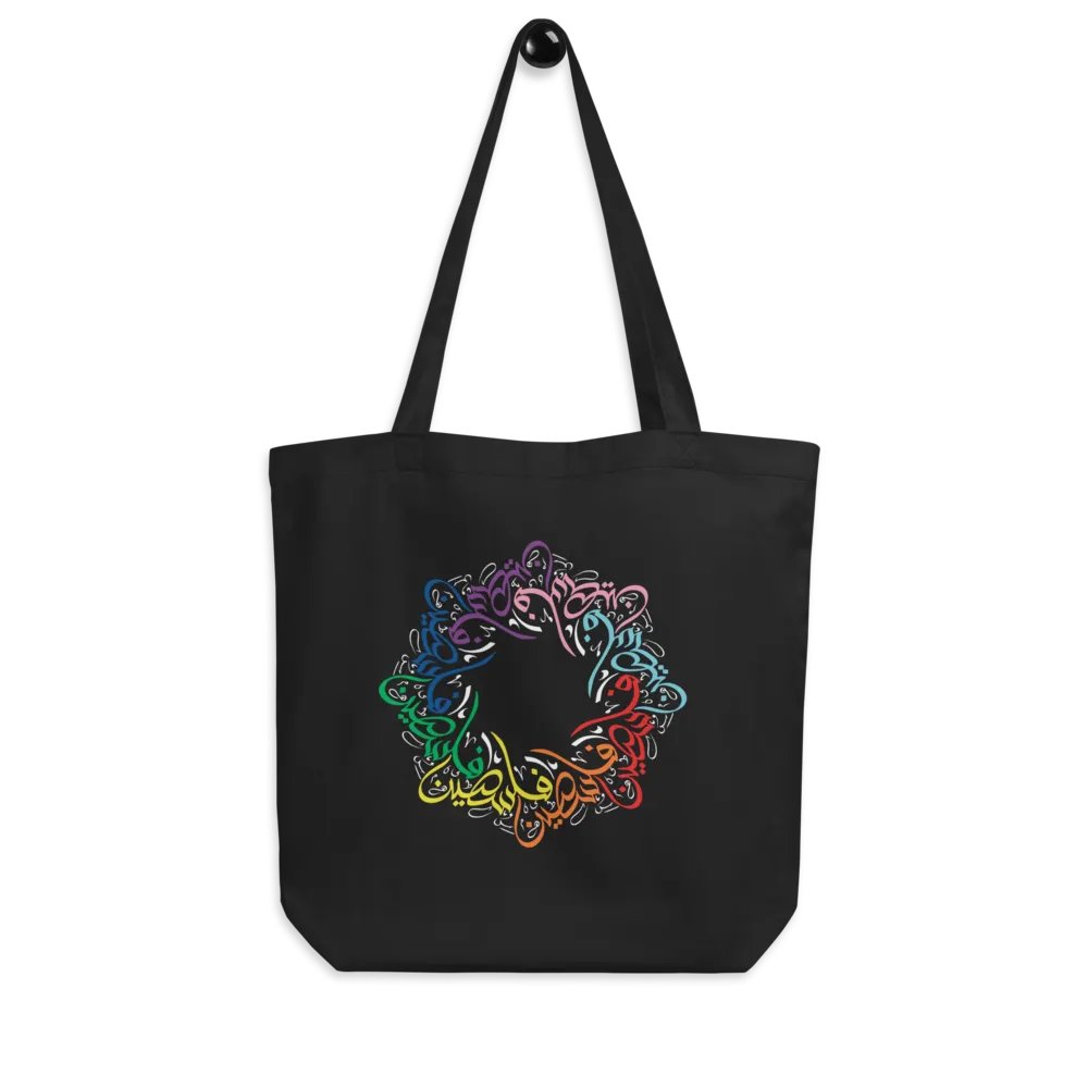 Rainbow Palestine 🏳️‍🌈🇵🇸 product image (8)