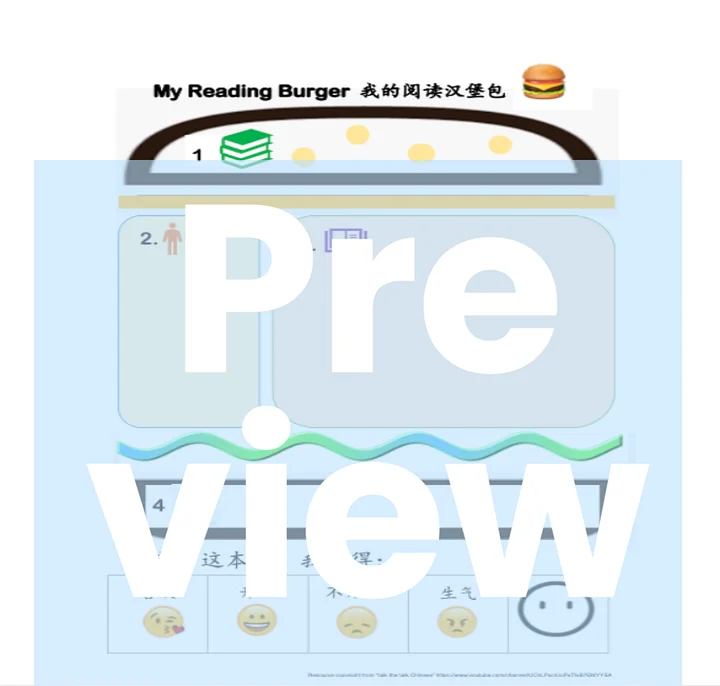 My reading burger -Junior | 阅读汉堡包 - 幼儿版 product image (2)
