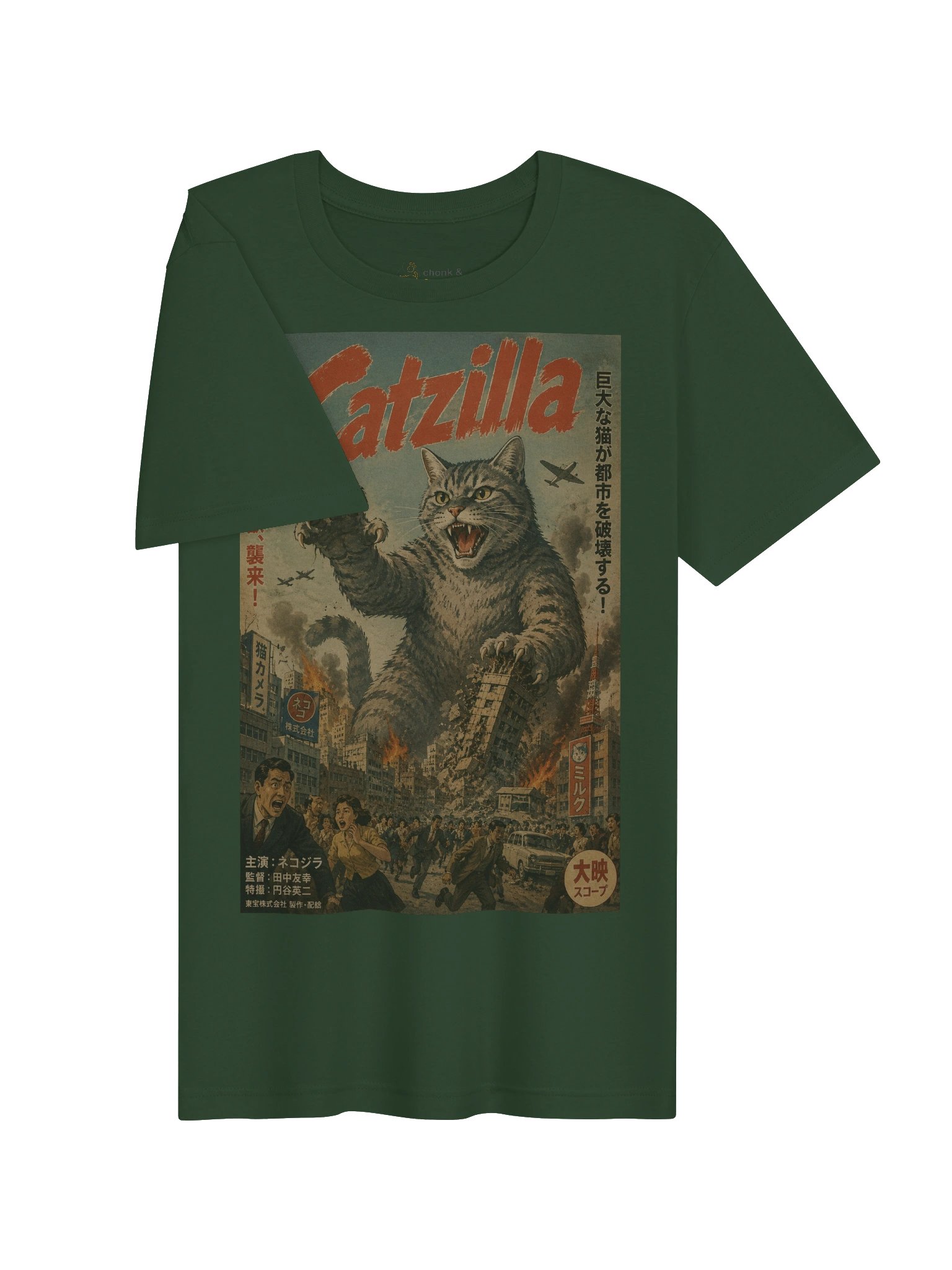Catzilla Giant Cat Monster T-Shirt – Retro Japanese Kaiju Cat Meme Tee for Cat Lovers product image (5)