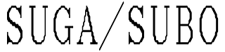 SUGASUBO