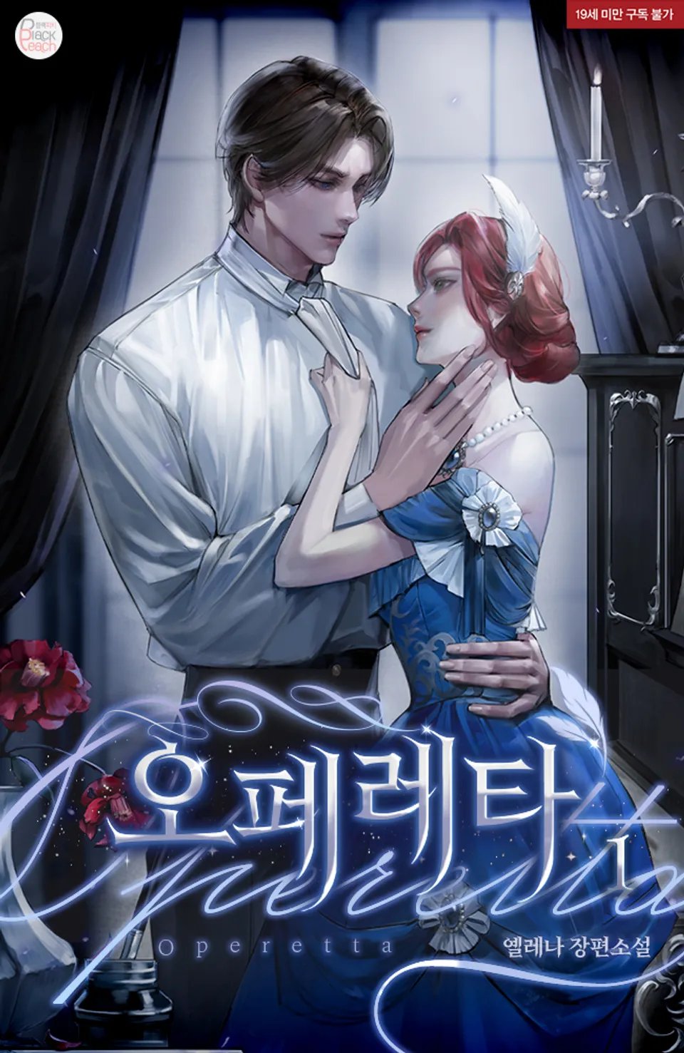 Operetta 1 product image (1)