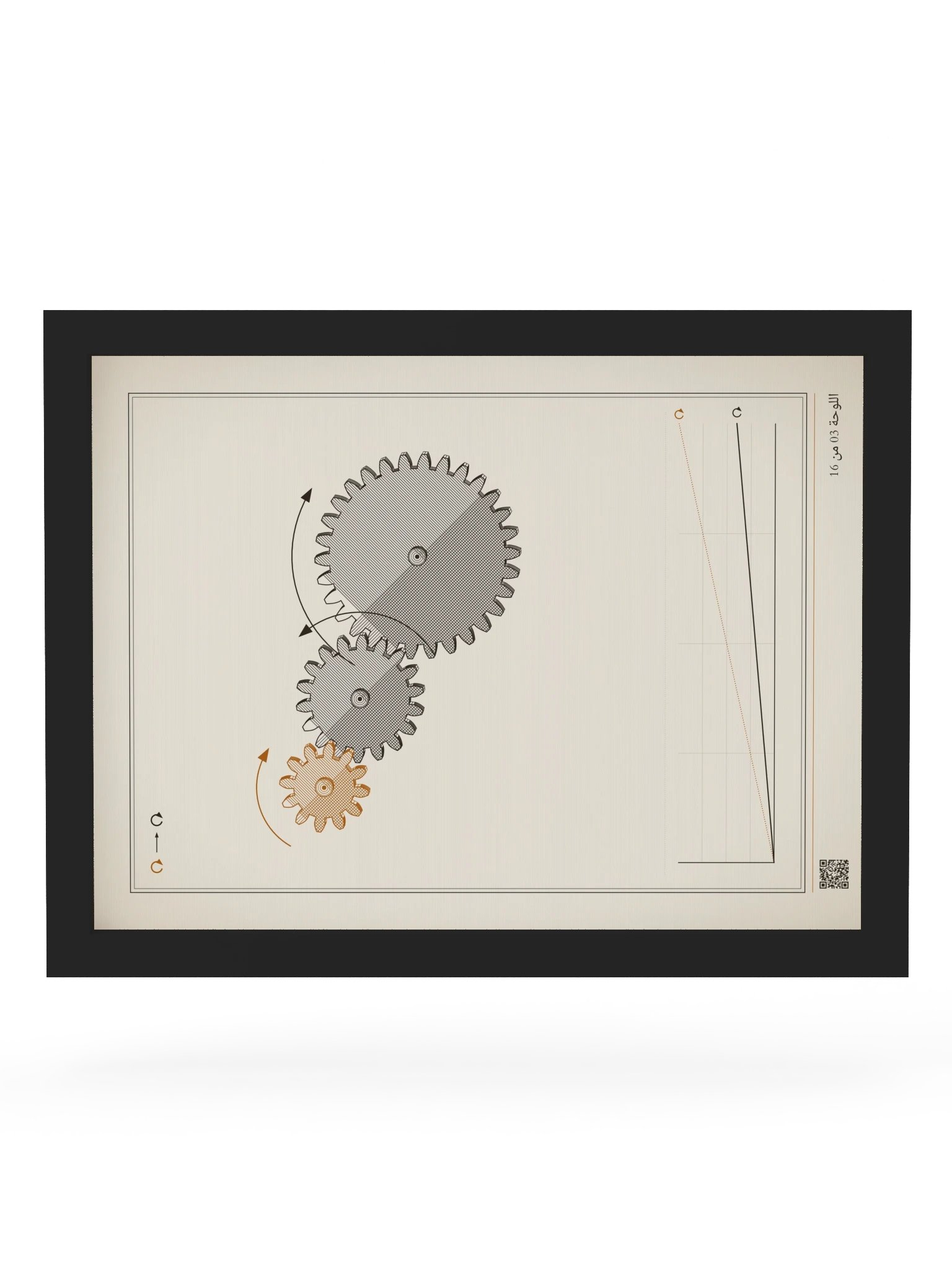 MOTION 03 · قطار تروس · مؤطّرة product image (6)