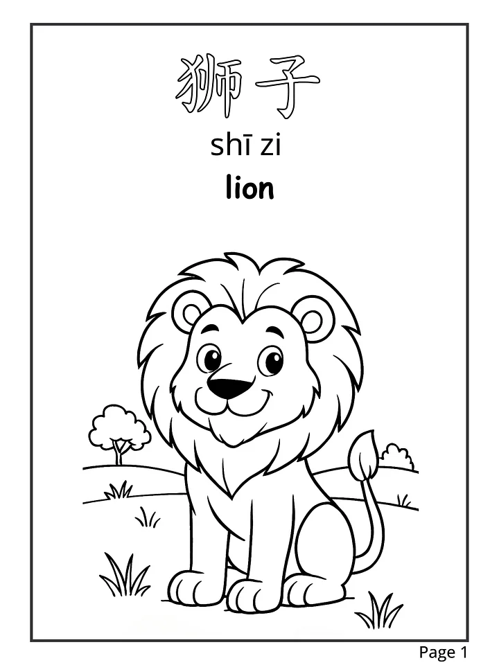 Grassland Animals Coloring Book for Kids | Printable Coloring Pages | Digital Download | Animal Series Vol.2 product image (2)