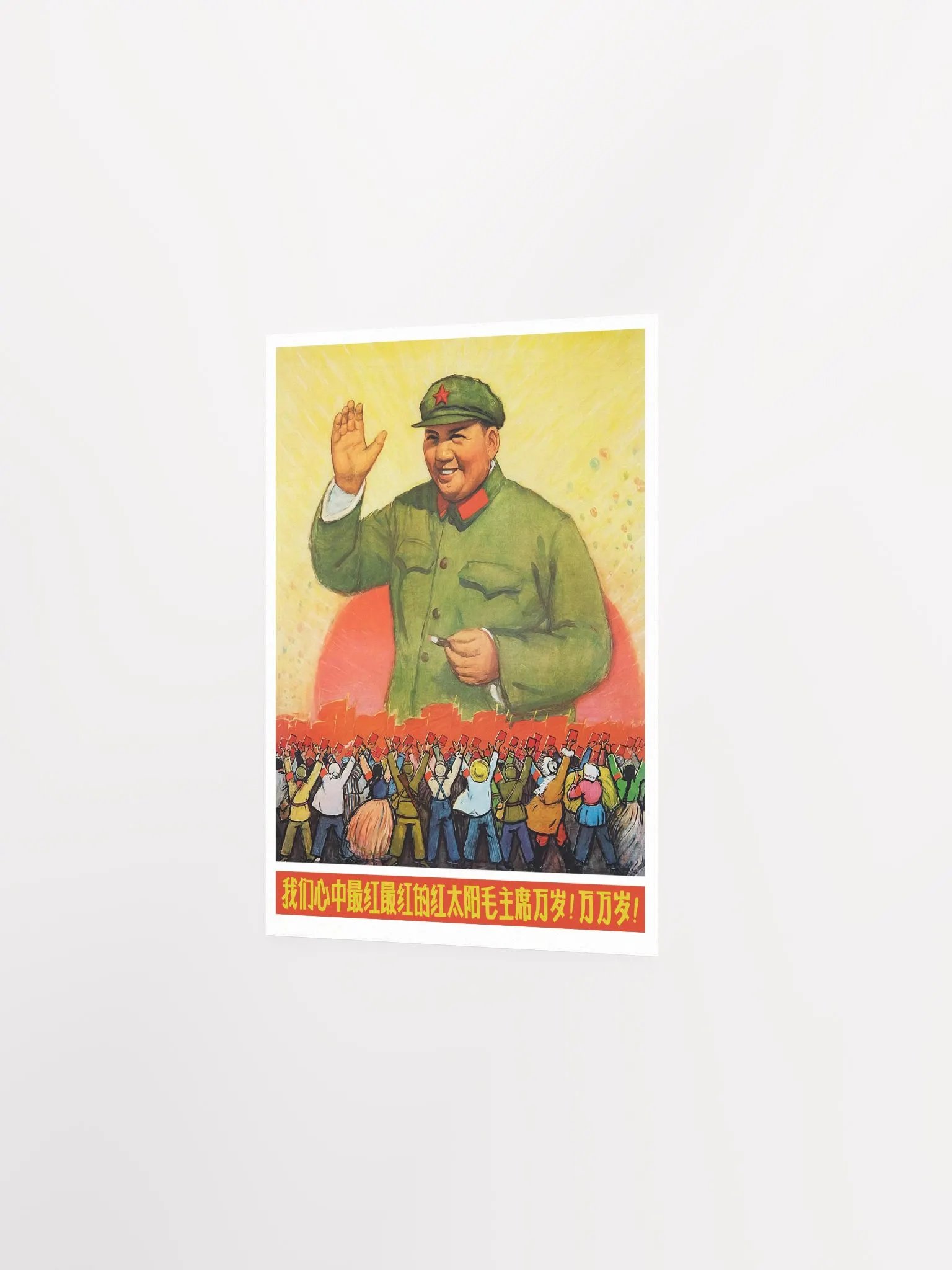 China, Mao Zedong, 1960s [REPLICA, RESTORED] — retro vintage propaganda poster product image (7)