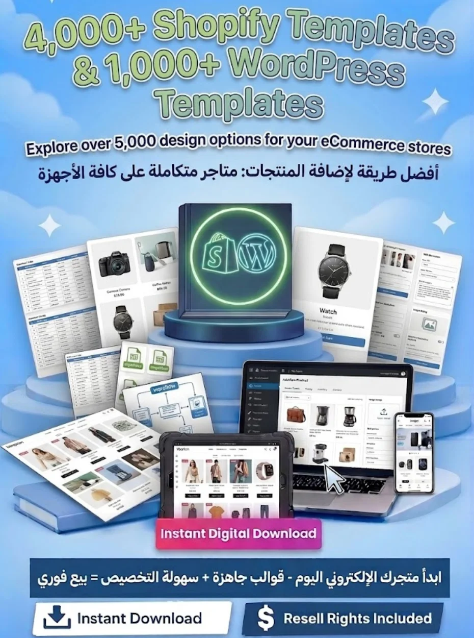 أقوى حزمة منتجات رقمية جاهزة للبيع مع حقوق إعادة البيع product image (10)