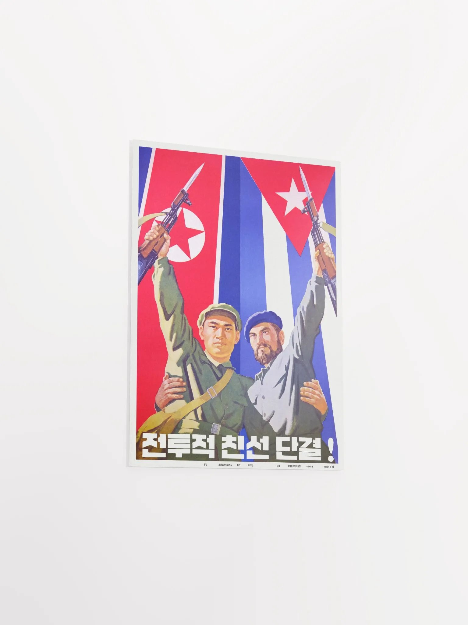 North Korea & Cuba [RESTORED] — vintage propaganda poster product image (8)