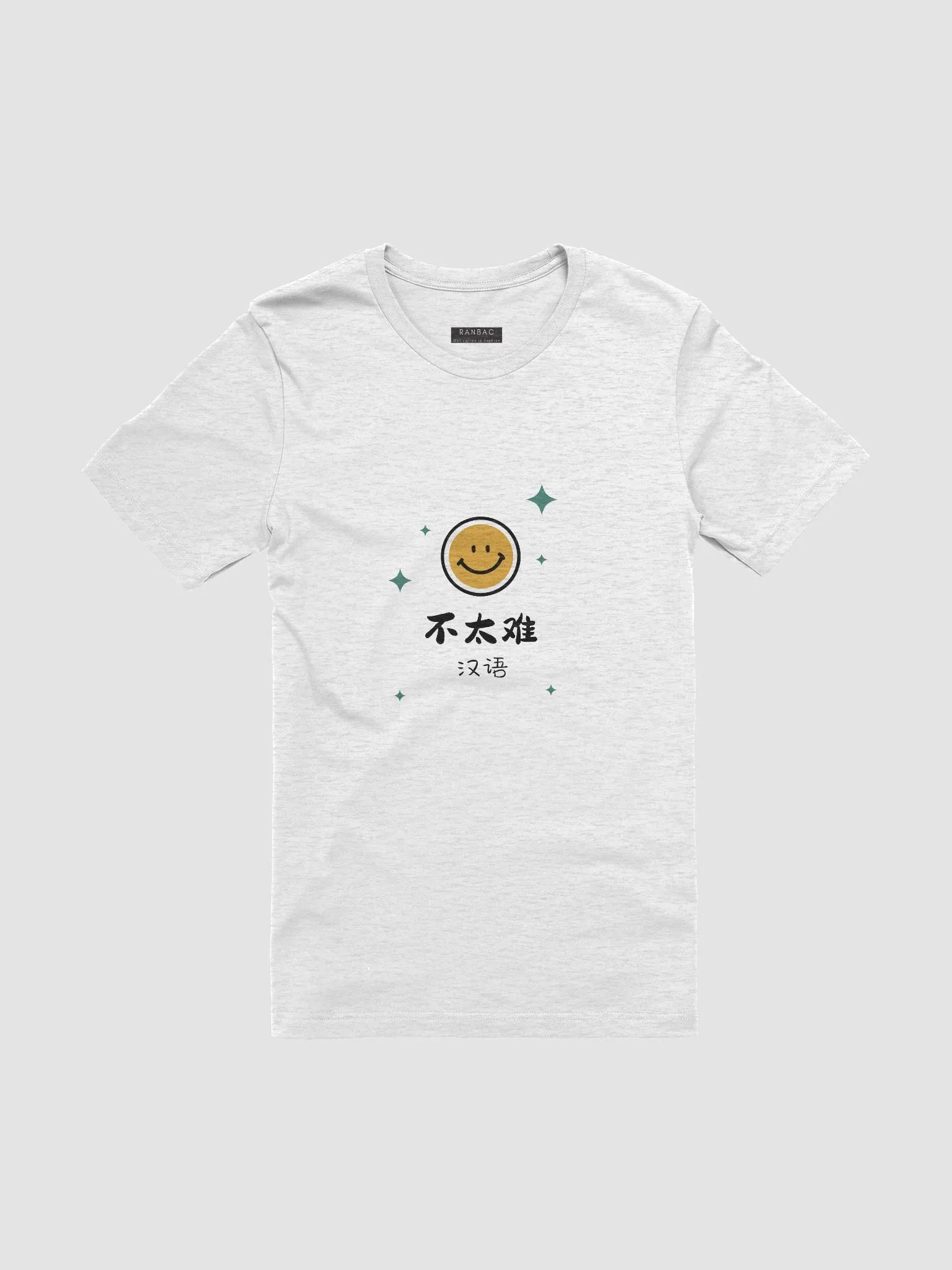 Chinese is not too difficult T-Shirt product image (1)