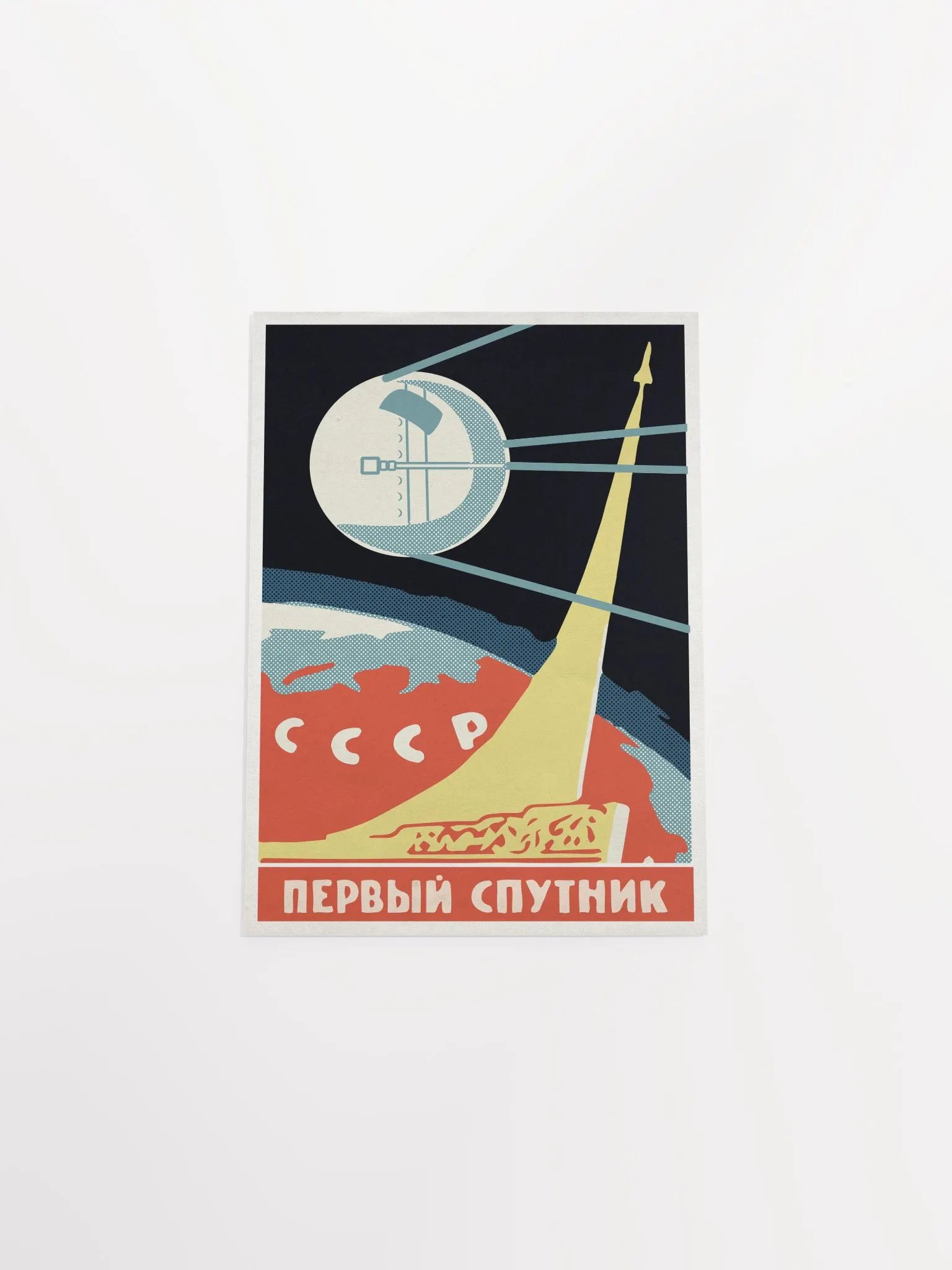 First Sputnik, USSR 1950s — Soviet vintage space art poster, soviet retro poster product image (8)