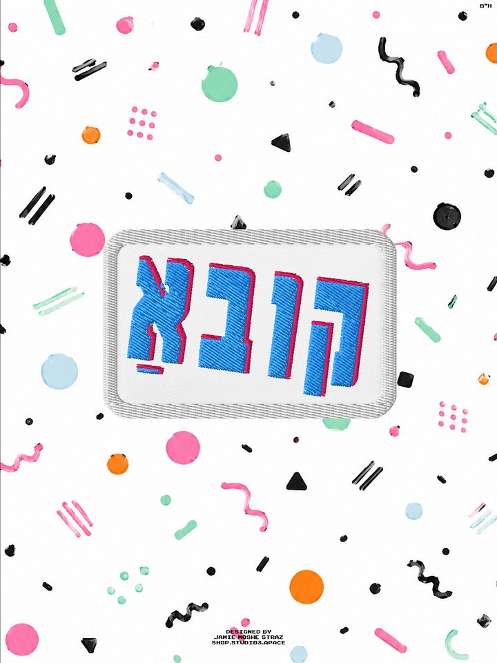 Kuba Patch product image (1)