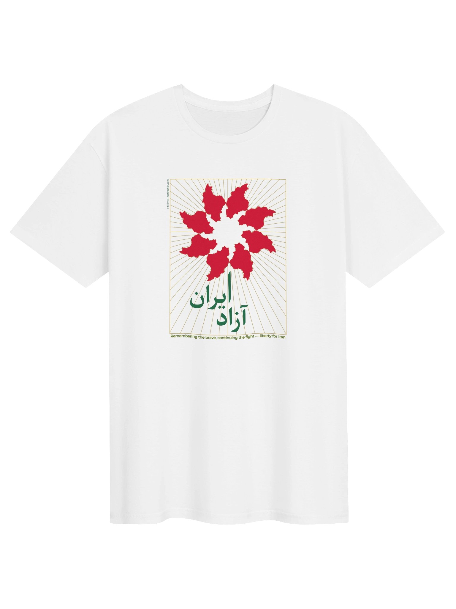 The Eternal Bloom—Free Iran product image (1)