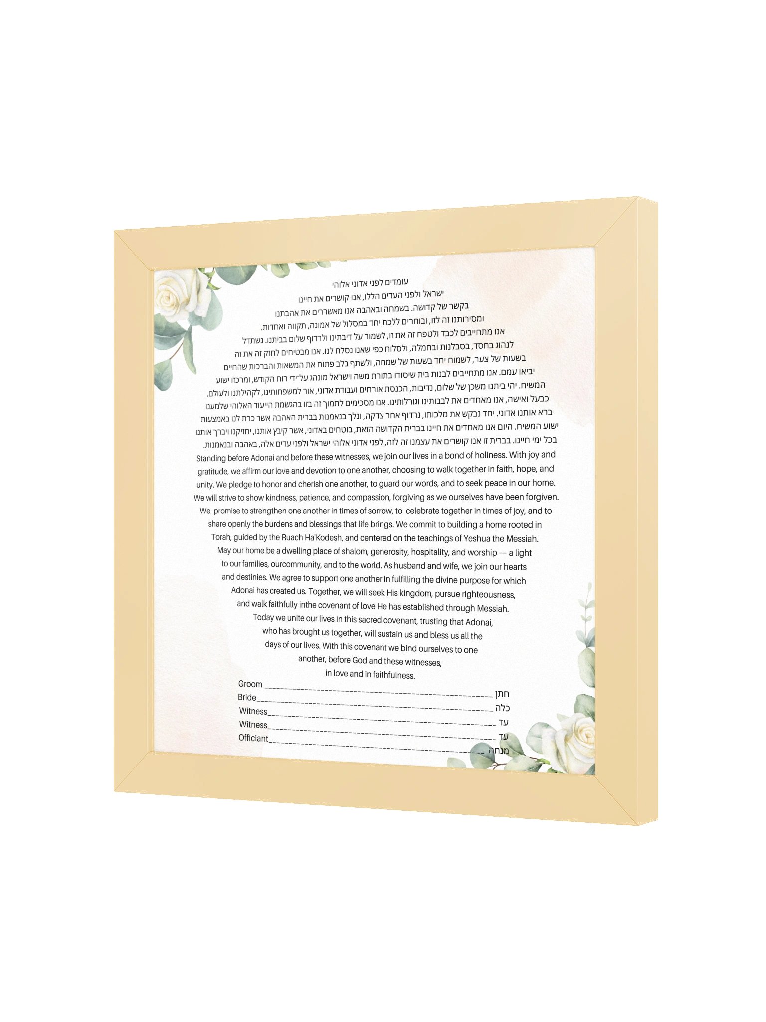 Floral Watercolor Framed Ketubah product image (2)