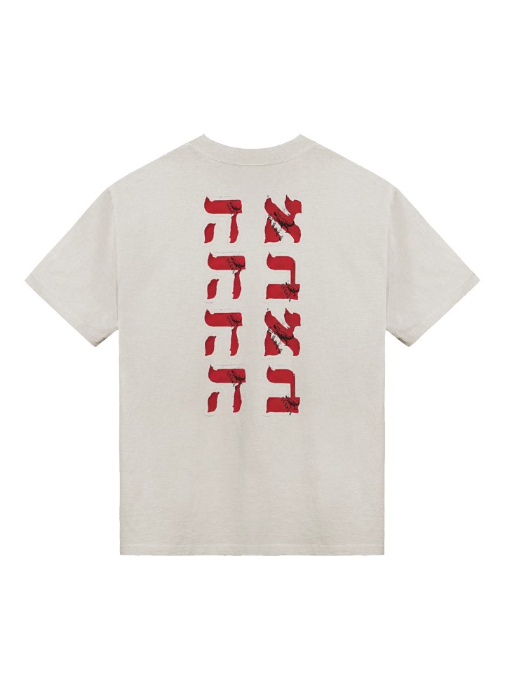 hebrew word for love love tee shirt product image (1)