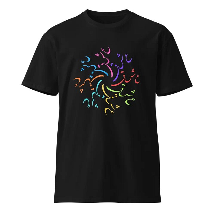 Eshgh Persian Design T-Shirt | عشق product image (1)