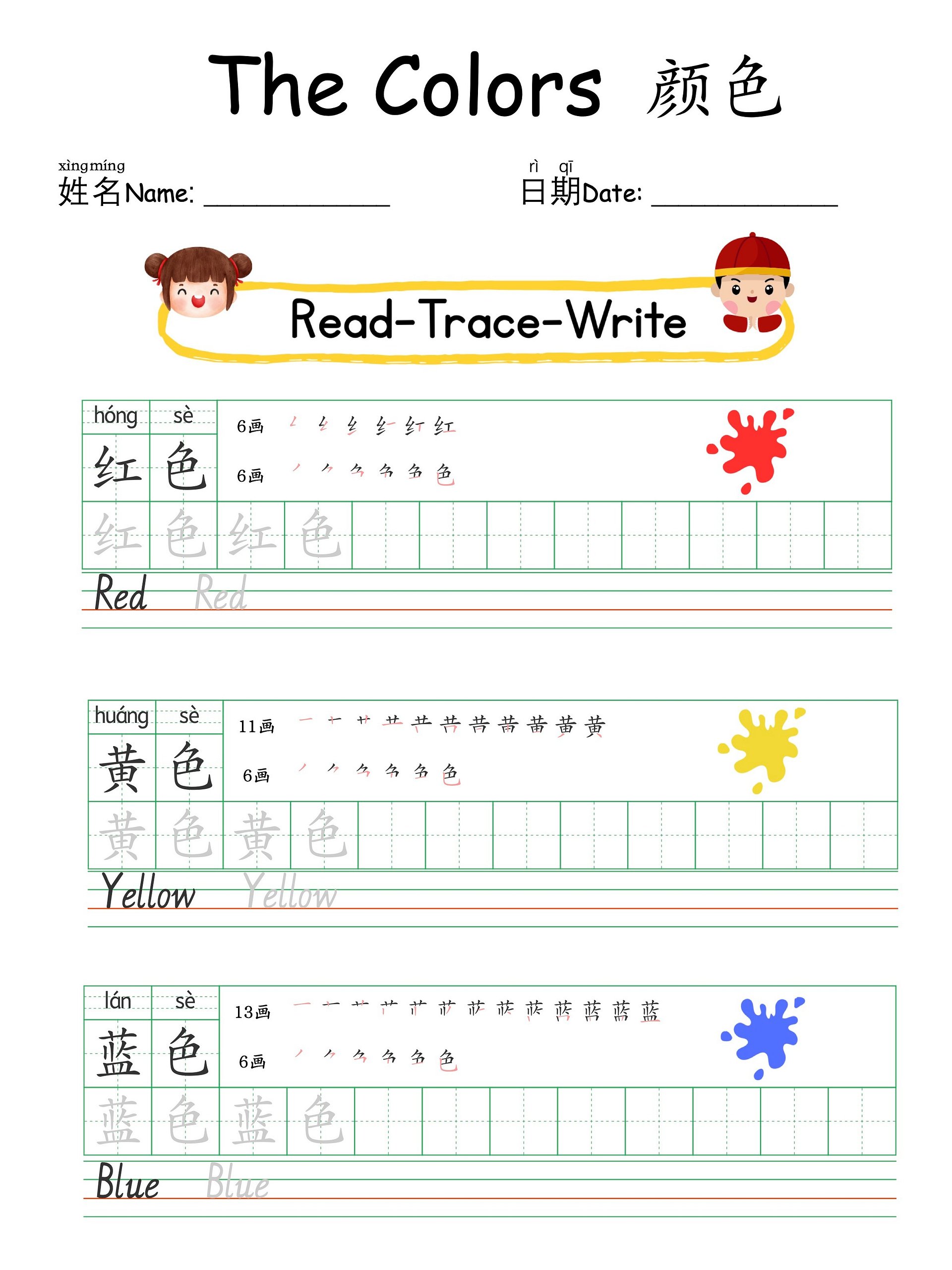Chinese Colors Learning Bundle – 4-in-1 Printable PDF product image (5)