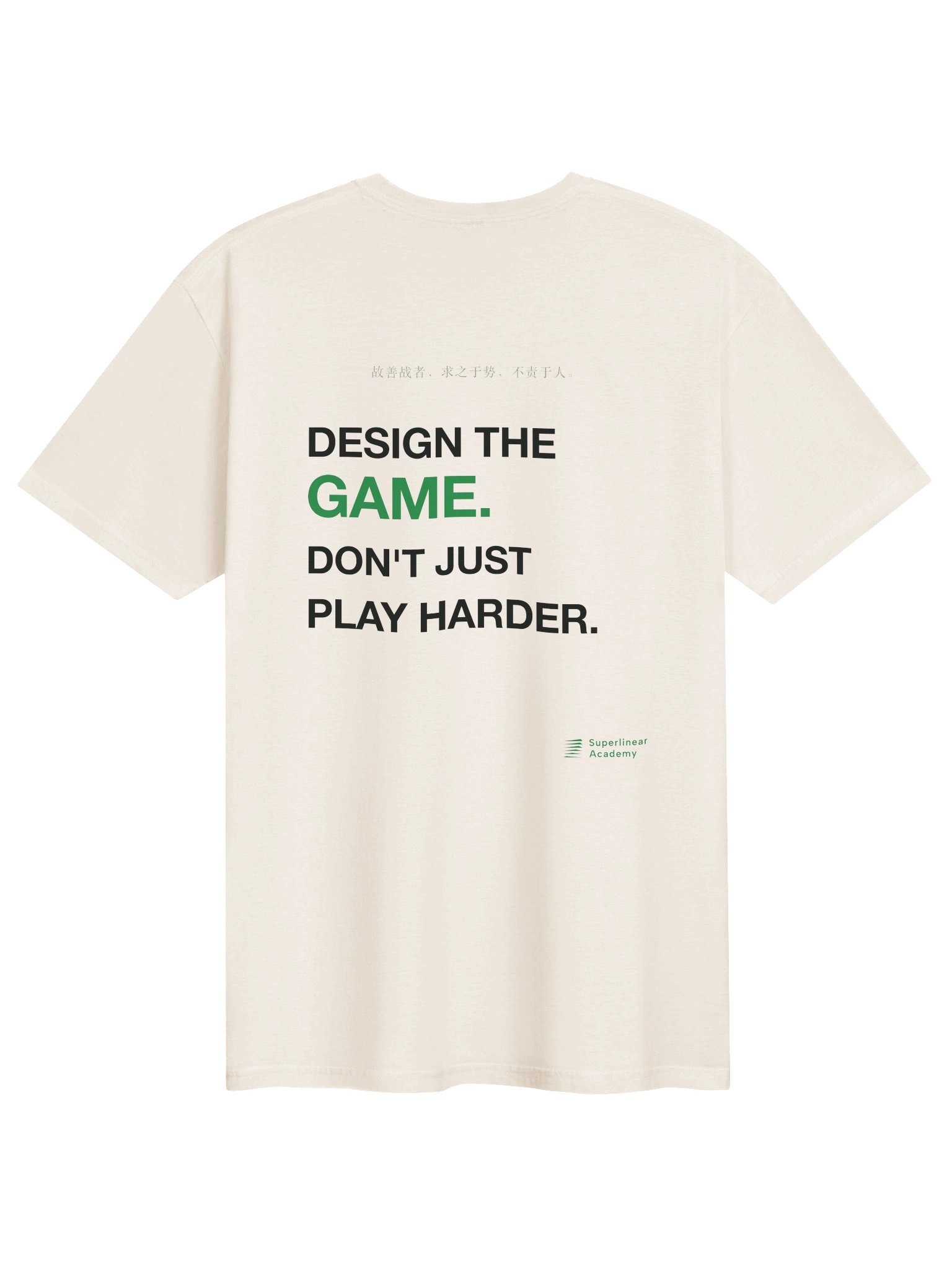 求之于势，不责于人 / Design the Game product image (2)
