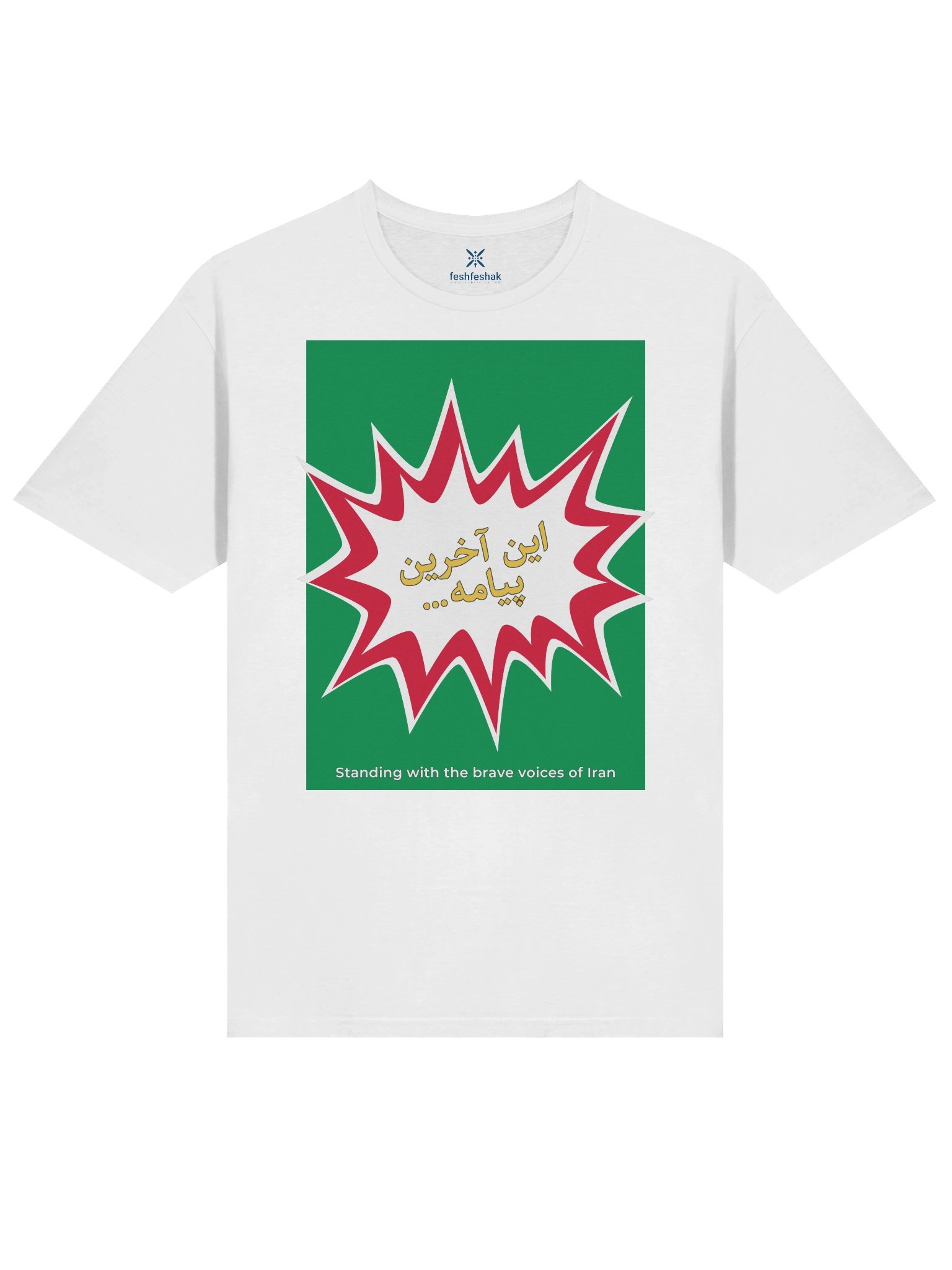 The Message (In âkharin payâme) product image (1)