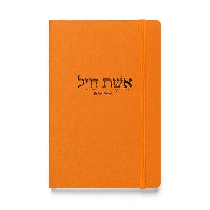 Eshet Chayil Journal product image (1)