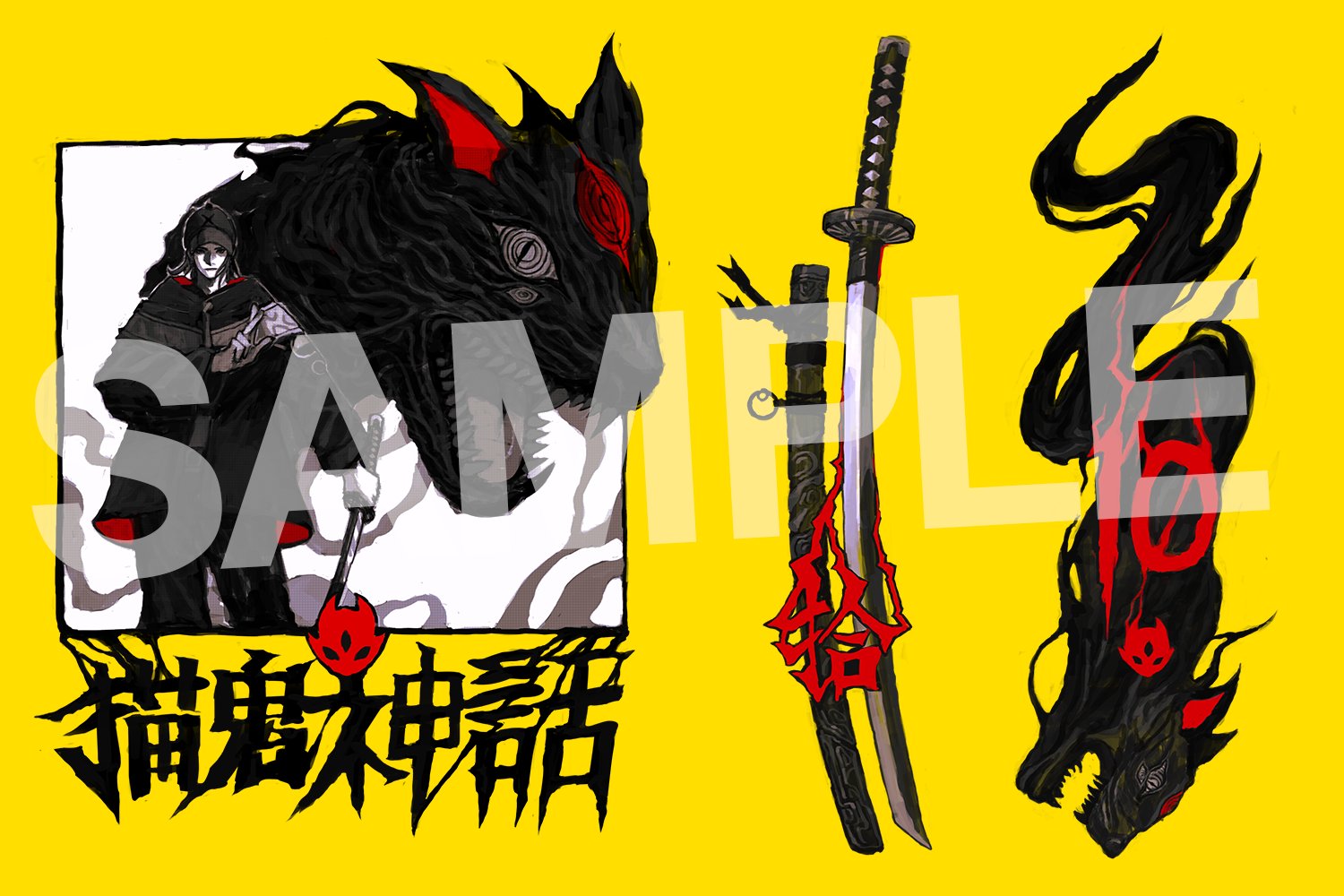 MYTH X SATOMI 0010 product image (2)