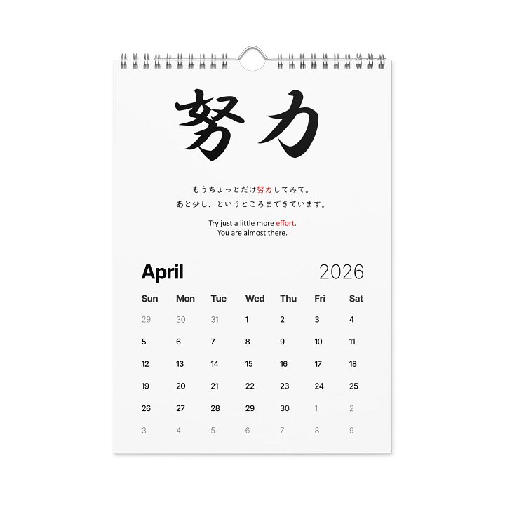 Japanese Calendar product image (1)