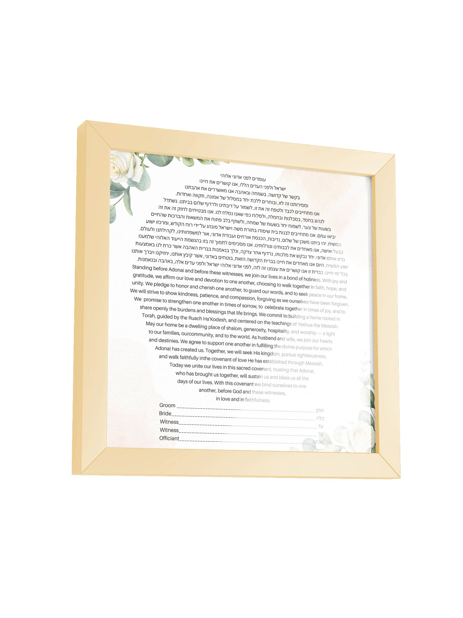 Floral Watercolor Framed Ketubah product image (3)