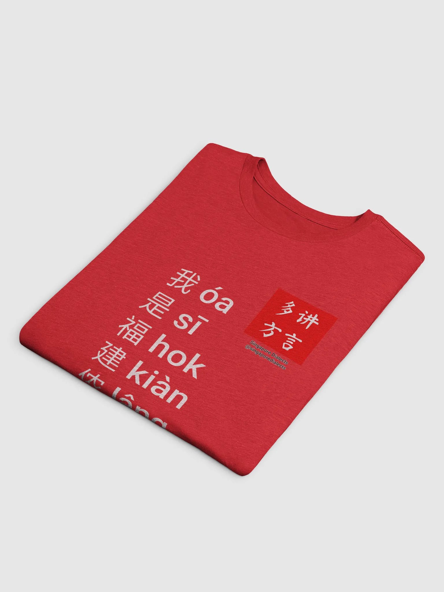 "I'm Hokkien" T-Shirt (Black/Red) [Simplified Chinese] product image (4)