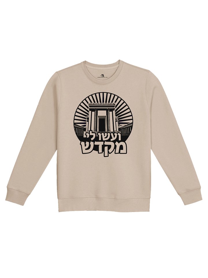 Mikdash Sweatshirt product image (2)