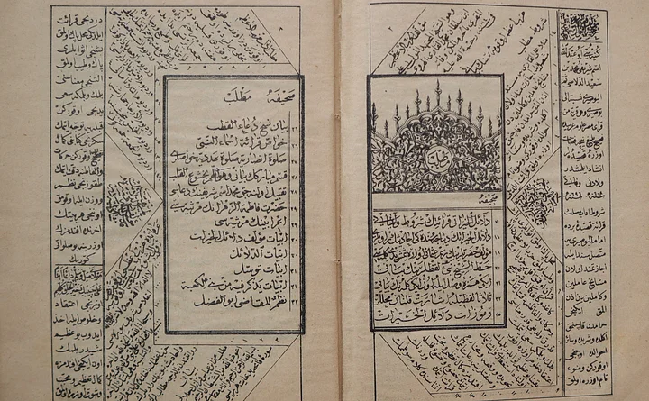 دلائل الخيرات طبعة قديمة 1912 product image (1)