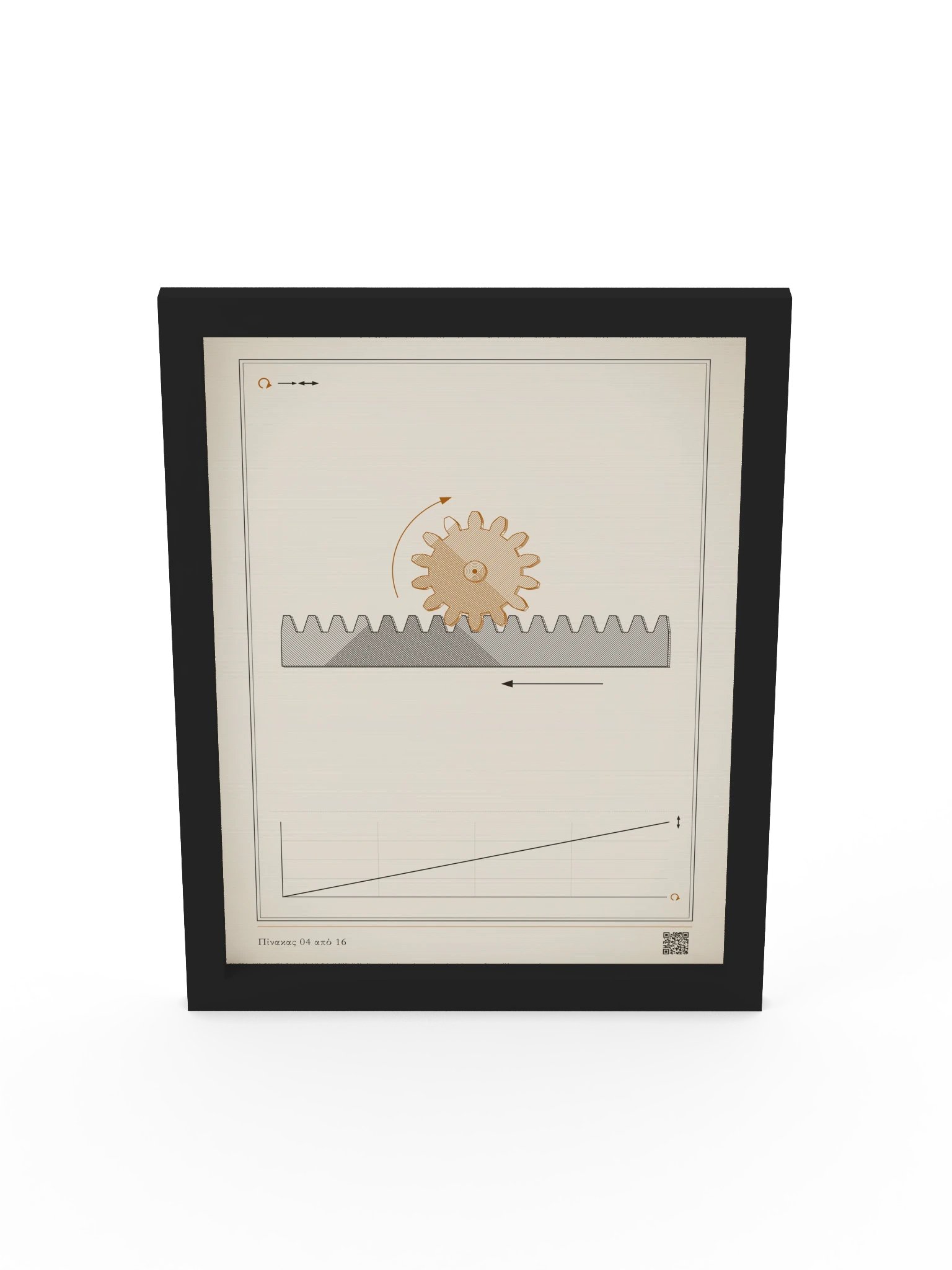 MOTION 04 · Κρεμαγιέρα · με κορνίζα product image (5)