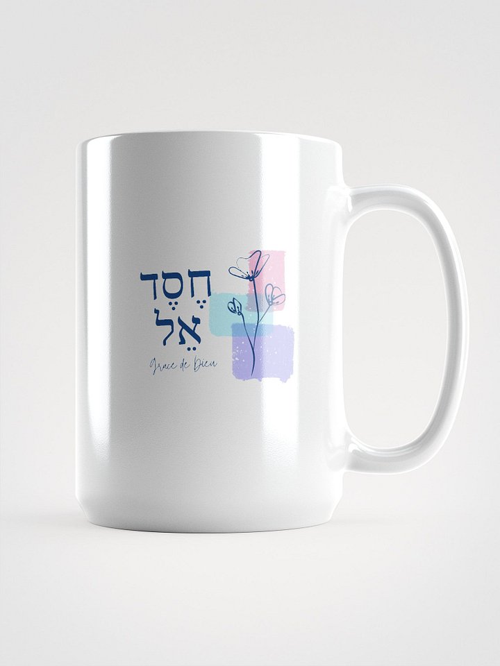 Mug – חֶסֶד אֵל (Chesed El) product image (1)