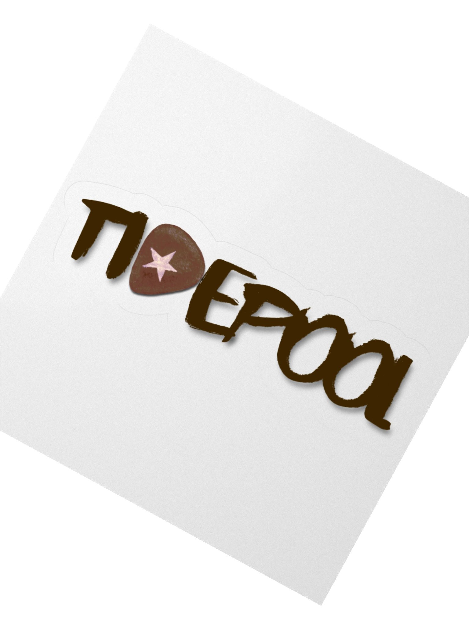 Brown Tidepool Logo Sticker product image (7)