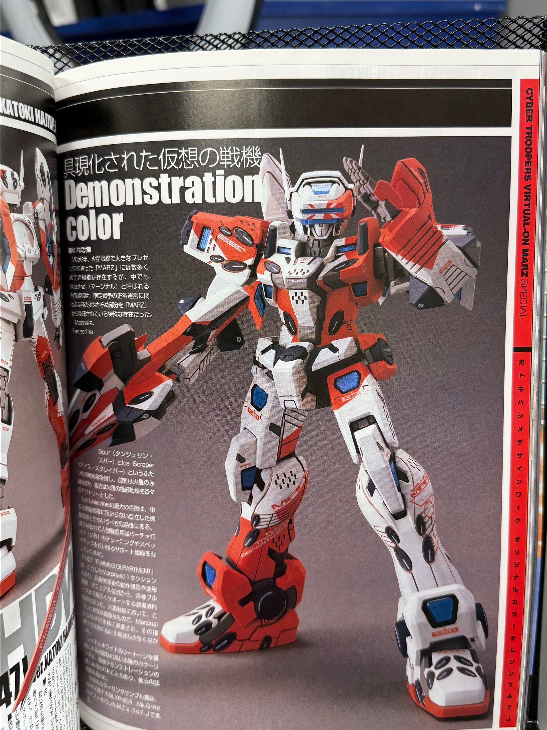 Dengeki Hobby Mar 2005 product image (10)