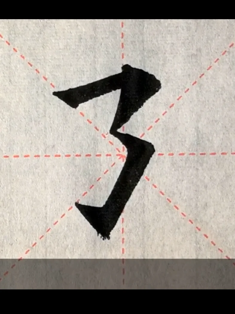 歐楷鉤法系列講座第三講：立鋒翻面解決歐楷所有左向出鉤（非實物商品;為視頻教學講座） product image (6)