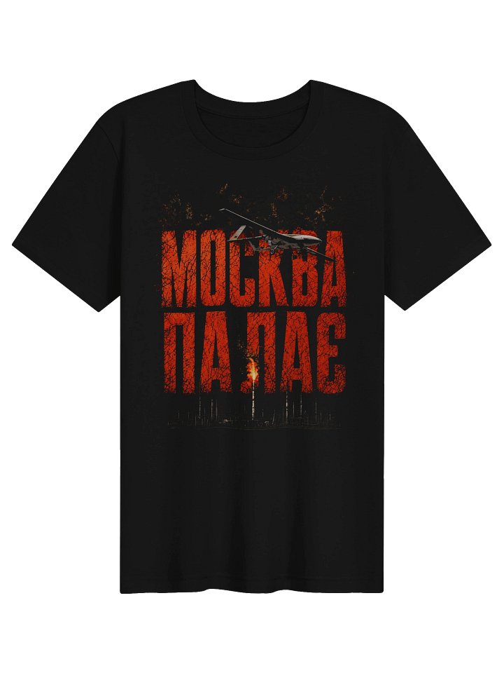Moscow on Fire UA (Limited Edition) product image (1)