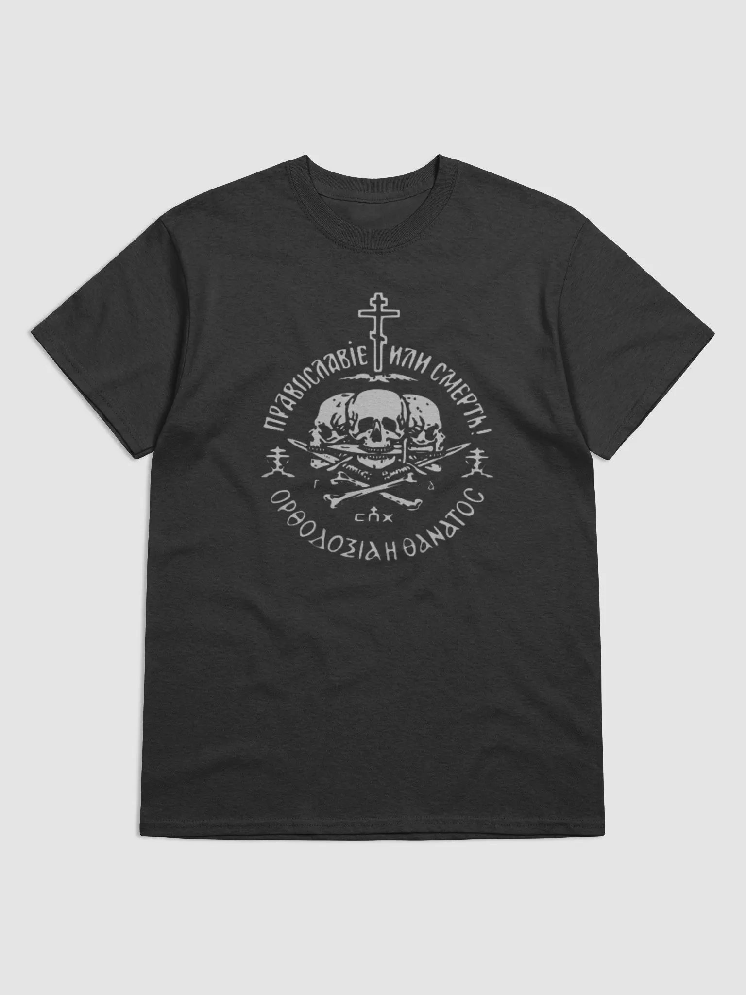 Orthodoxy Or Death product image (3)