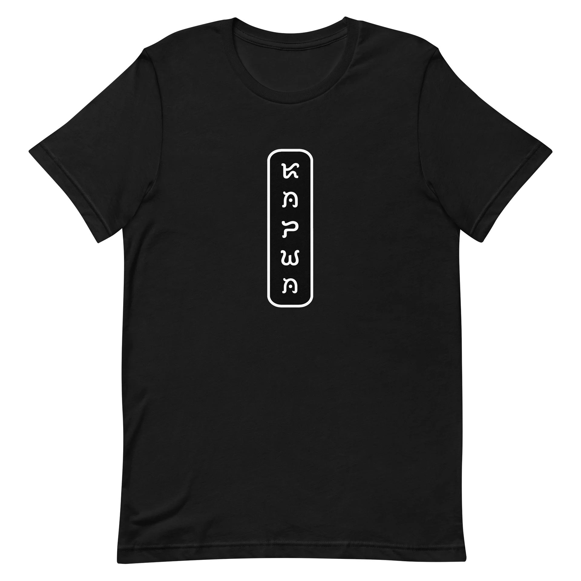 Kapwa Tee + Emblem — printed on Bella+Canvas Unisex Supersoft T-Shirt product image (2)