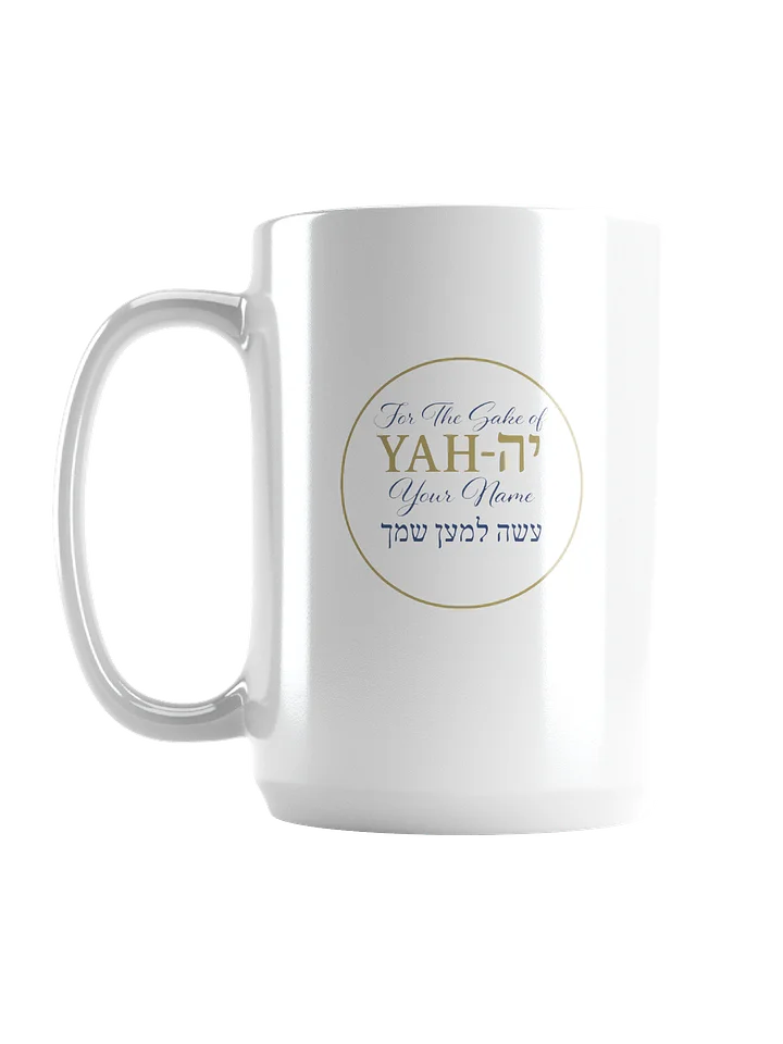 For the Sake of Your Name Hebrew Scripture Mug product image (1)