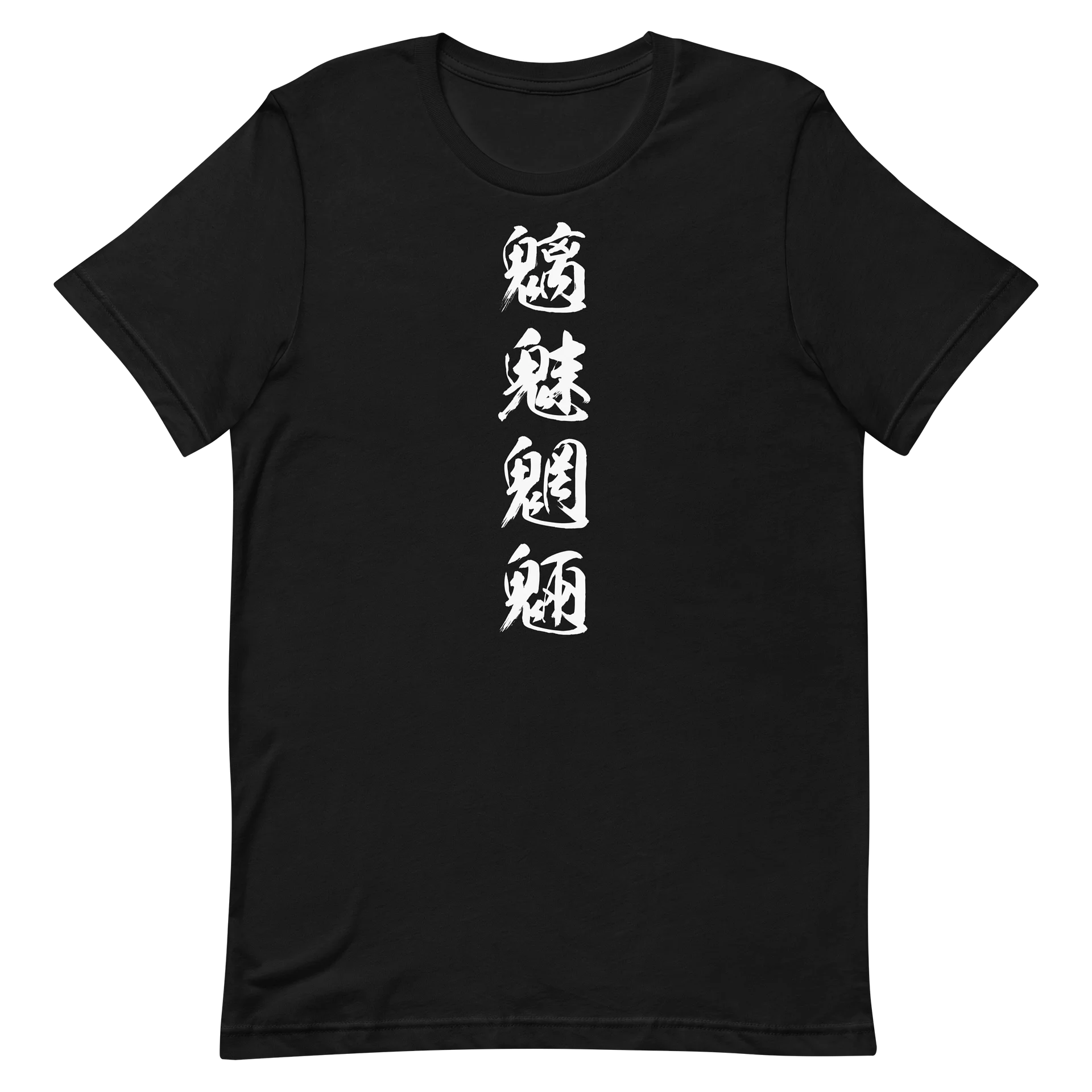 魑魅魍魎 product image (6)