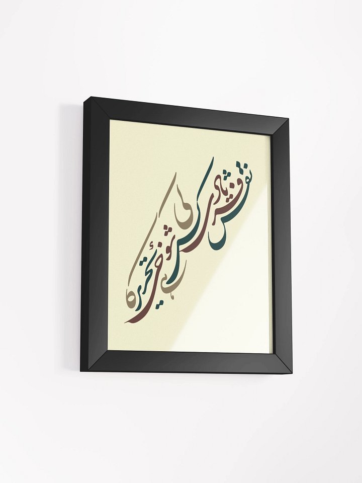 Naqsh Faryadi Hai – Framed High-Quality Matte Poster product image (2)