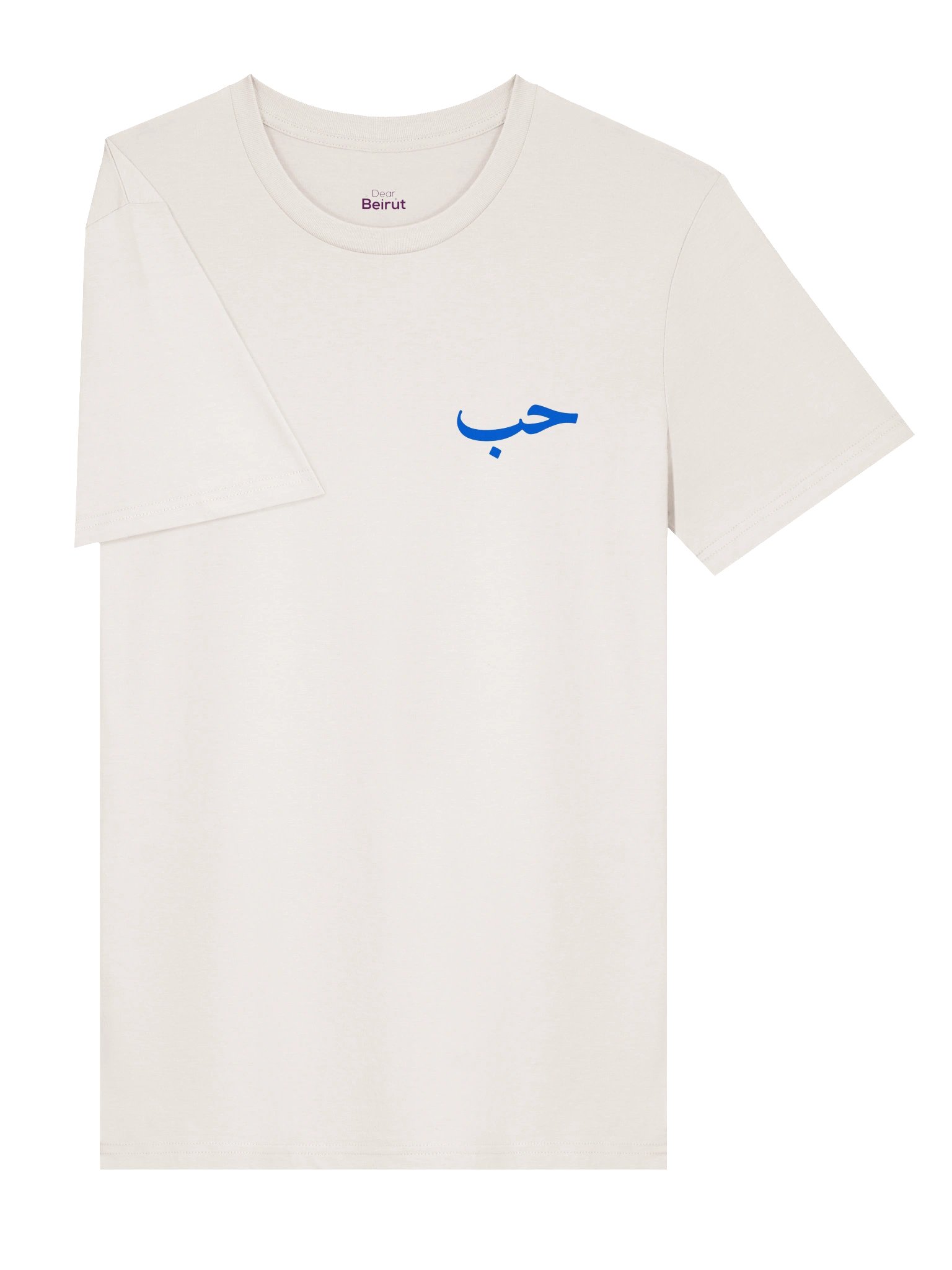 LOVE / حب - Blue - Front/Back Print - Unisex product image (3)