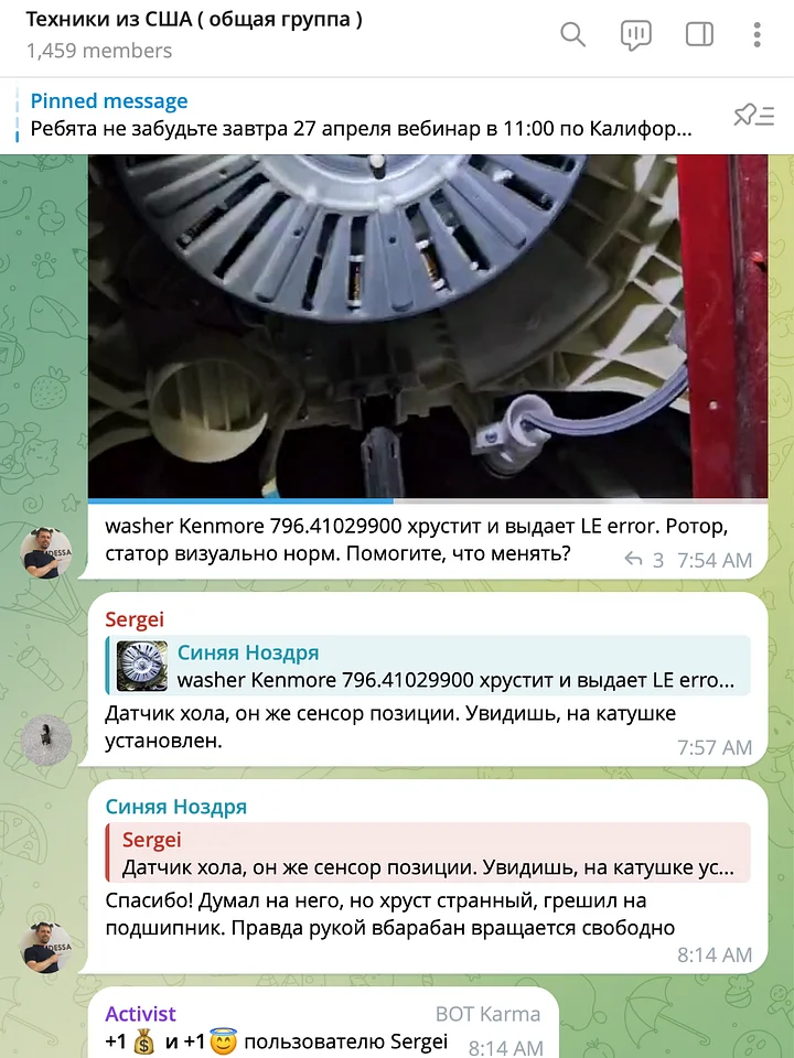 Чат Техники из США $9.99 product image (2)