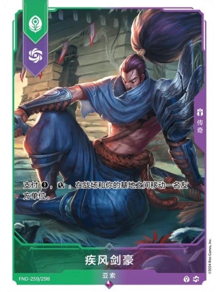 2024 Riftbound Project K Yasuo Event Card Holo Promo (S.CHINESE) product image (1)