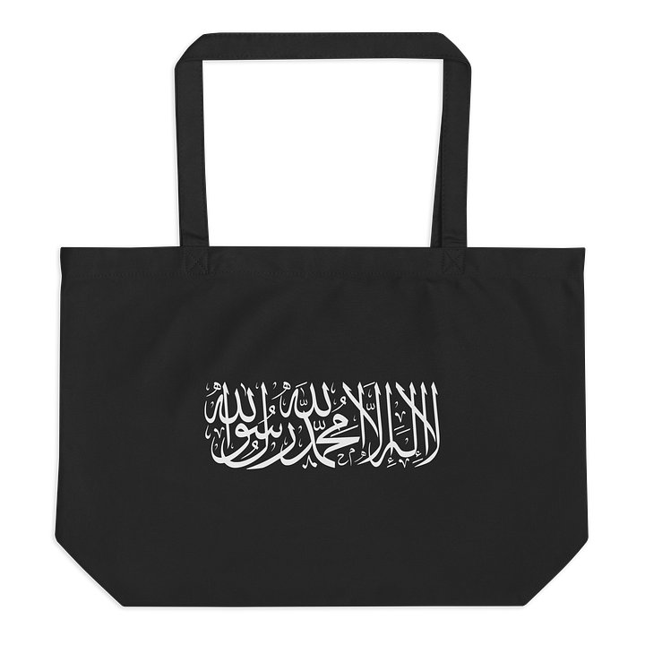 Shahada tote bag product image (1)