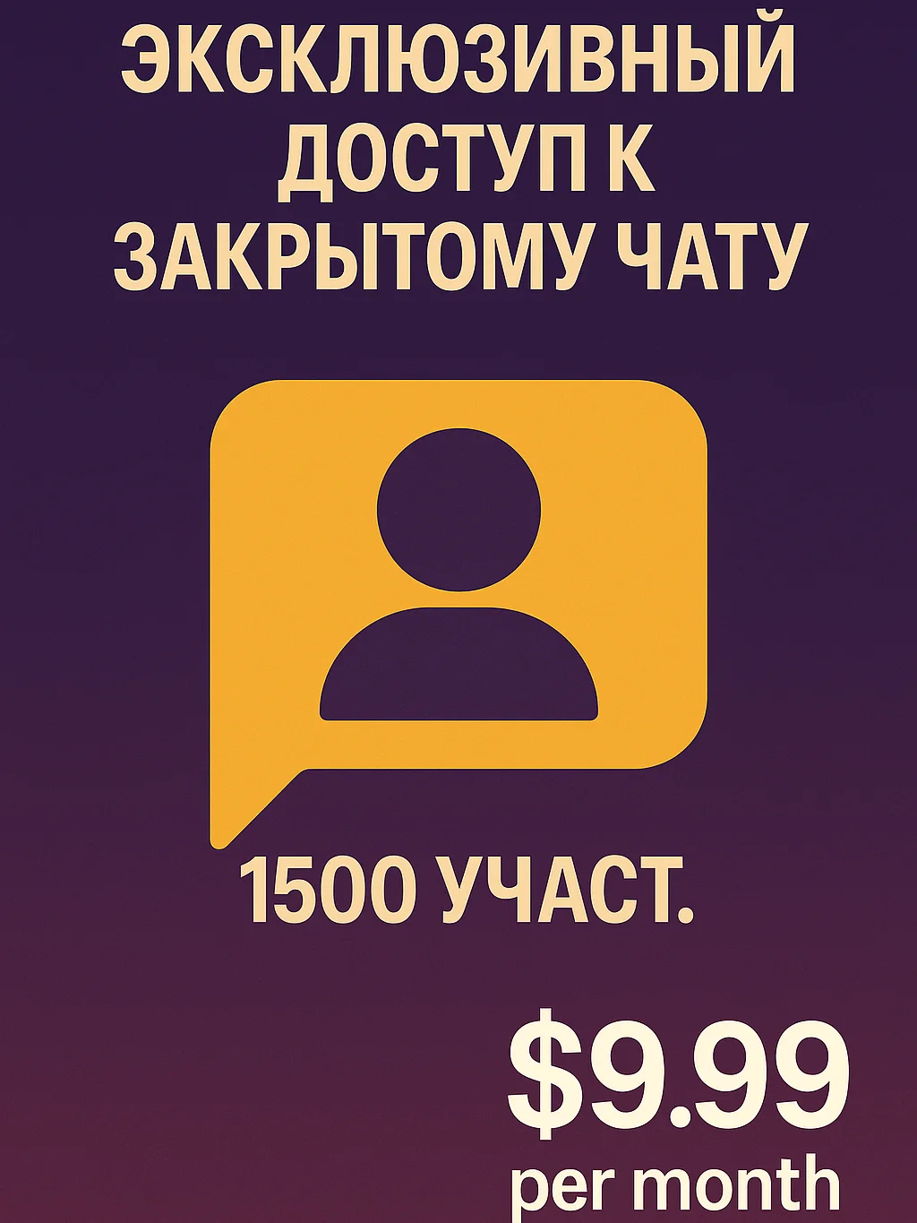Чат Техники из США $9.99 product image (1)