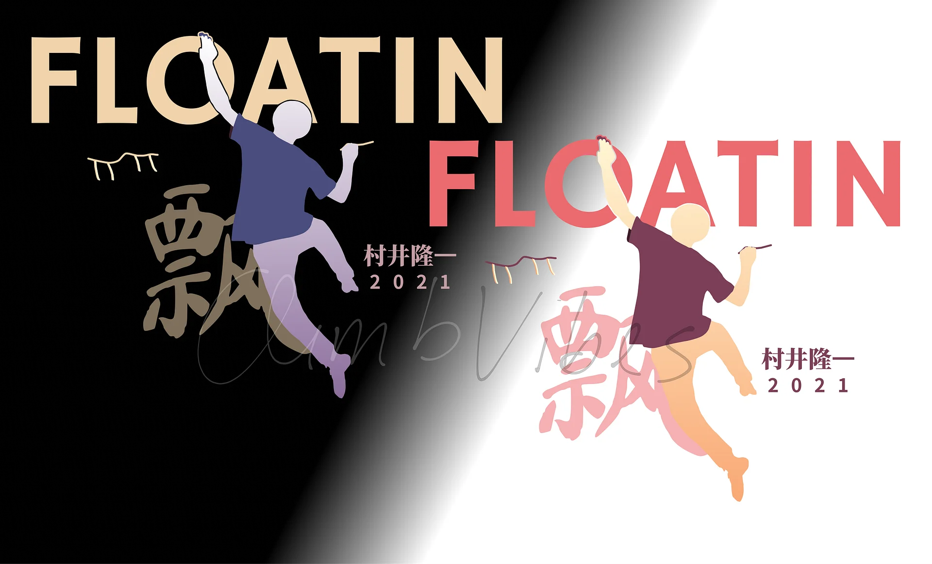 FLOATIN - LIGHT product image (3)
