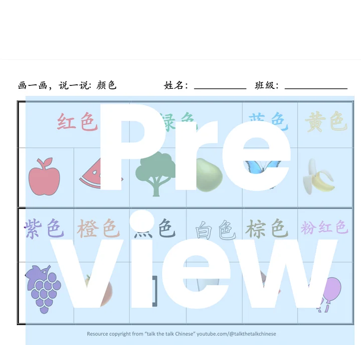 Colors and Objects | 颜色和物品 product image (2)